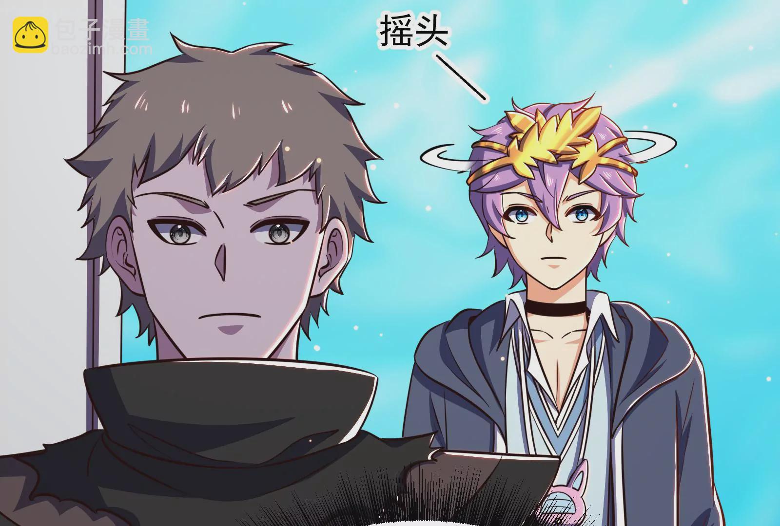 古神遊戲 - 第71話忽悠！帶BOSS去刷怪(1/2) - 7